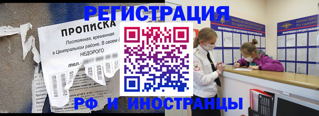 прописка 2025 в Новгородской области